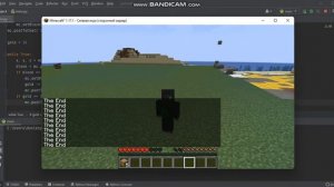 Программирование Minecraft на Python. Урок 12. Библиотека Рандом. Король потерял свои сокровища.