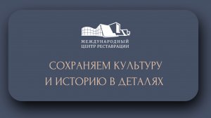 Реставрация портрета генерал-лейтенанта Воеводина Леонида Михайловича