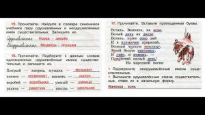 ГДЗ Рабочая тетрадь по русскому языку 3 класс Страница.10 Часть. 2 Канакина