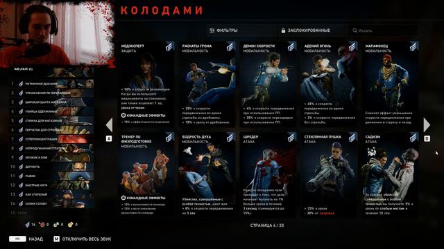 Нужна ли самодельная броня в Back 4 Blood