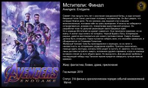 Мстители: Финал - русский трейлер (2019)