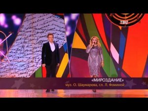Руслан Алехно и Александра Гайдук — Мироздание