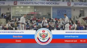 P 023  Козлов Павел (Москва) - Дыбский Владислав (Хабаровский край)