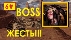 6# БОСС ЖЕСТЬ!!!! CROSSOUT