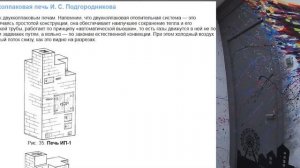 Отопительно варочная печь