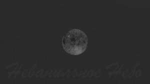 Обновиться с помощью Новолуния