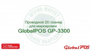 Сканер GP-3300 краткий обзор