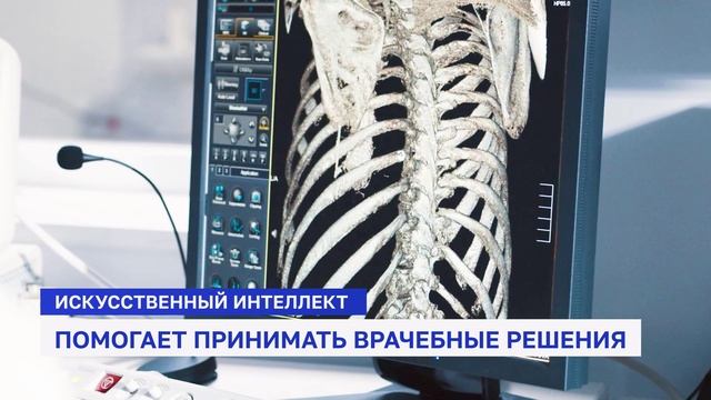 Развитие московского здравоохранения