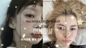 «Красивый носик как после ринопластики» ~мощный саблиминал°