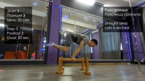 Как научиться делать Горизонт? Горизонт обучалка. How to planche? Planche tutorial