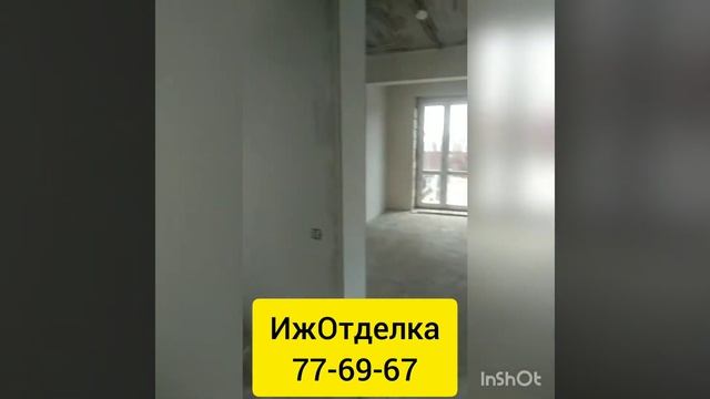 Подготовка стен под окраску г.Ижевск смотреть онлайн