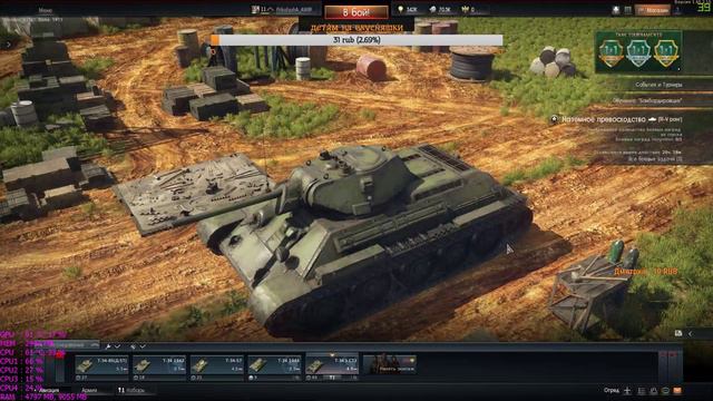 ☆War Thunder ☆ легче день отработать , чем в этой игре ЛЬВОВ за бой получить )))) смотреть онлайн