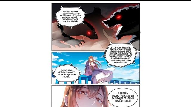 становление богом 636 645 главы смотреть онлайн