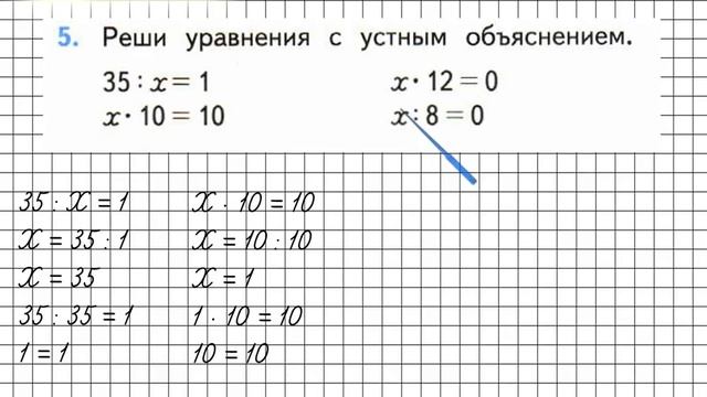 Страница 93 Задание 5 – Математика 3 класс (Моро) Часть 1 смотреть онлайн