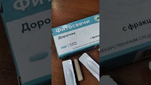 Свечи Дорогова-  упаковка блистер или банка