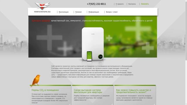 Системы вентиляции для квартир — сайт Ventilyatsiya.su