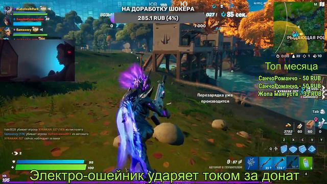 Играем в Фортнайт с подписчиками! 👑 Получаю удары током от шокера! ⚡ смотреть онлайн