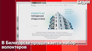 Стать волонтером может каждый