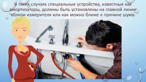 Как устранить шум в водопроводной системе