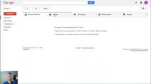 Как настроить почту Gmail
