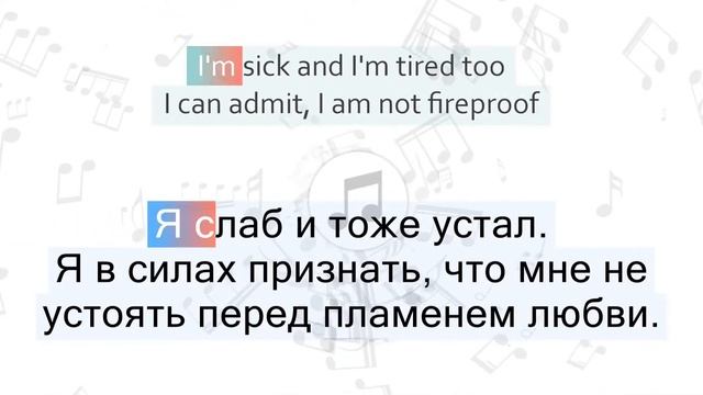 Sick bitch перевод