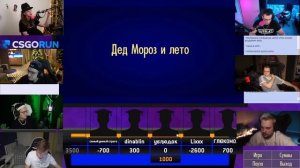 СВОЯ ИГРА НА СТРИМЕ У ЭВЕЛОНА / ДИНА БЛИН, БУСТЕР, ЛИКС , ХАНТИК, ГУАКАМОЛЕ