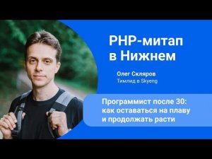 Программист после 30: как оставаться на плаву и продолжать расти