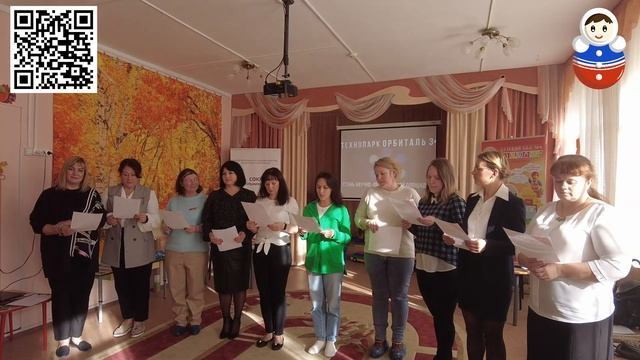 СЕМИНАР ТЕХНОПАРК "ОРБИТАЛЬ" детский сад