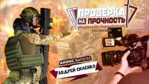 Проверка на прочность| Анонс 5-го выпуска 3-го сезона| Испытание телеведущего в арктическом спецназе