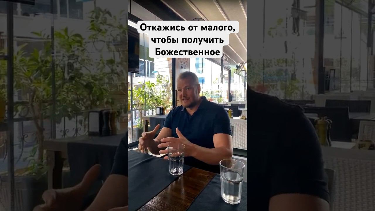 #радомир #сергейдолматов #божественнаямудрость #талант #богживой #сила #любовь #shorts #желания