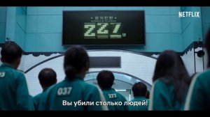 Игра в кальмара (1 сезон) — Русский трейлер (Субтитры, 2021) | Netflix