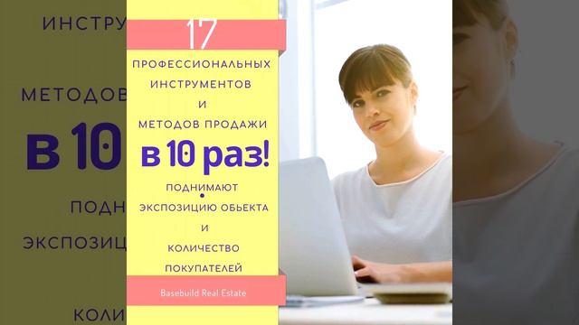 Как продать недвижимость дорого? смотреть онлайн
