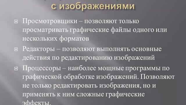 Программное обеспечение. Служебные и прикладные программы