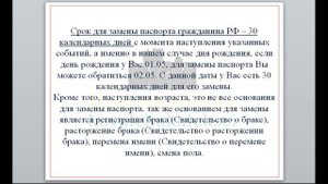 Обращение с просроченным паспортом! Не платим штраф до 15.07.2020г.