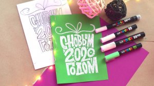 С новым годом 2020! Леттеринг в силуэте!