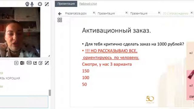 Олеся Колбина Сопровождение нового партнера смотреть онлайн