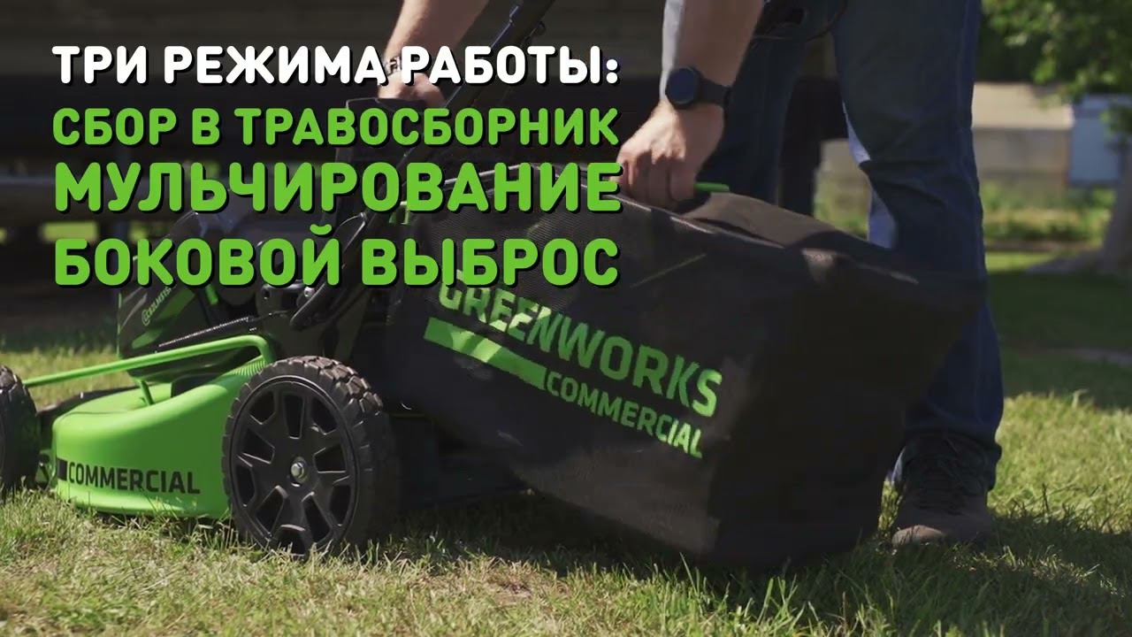 Газонокосилка самоходная аккумуляторная Greenworks GC82LM51SP2 со слотом на 2 аккумулятора, 82V