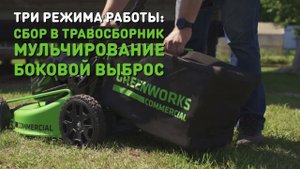 Газонокосилка самоходная аккумуляторная Greenworks GC82LM51SP2 со слотом на 2 аккумулятора, 82V