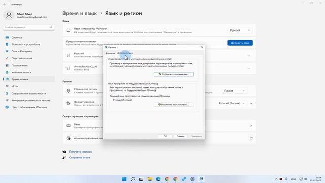 Как показать день недели на панели задач Windows 11 и Windows 10 смотреть онлайн
