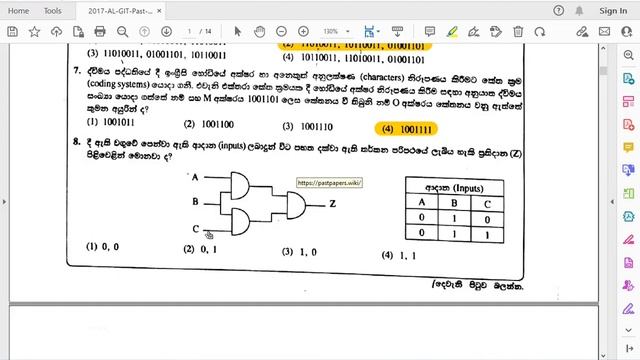 GIT Seminar 2017 Past Paper Discussion MCQ - 01 - 20 смотреть онлайн