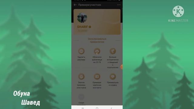 Хомуш кардани рекламахои #Имо.  Как отключить рекламу на Имо