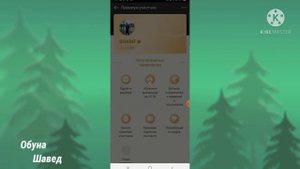 Хомуш кардани рекламахои #Имо. Как отключить рекламу на Имо