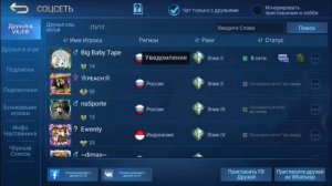 Как подарить боевые очки в Mobile Legends?