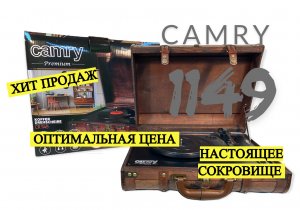 Ретро проигрыватель Camry CR 1149 + игла