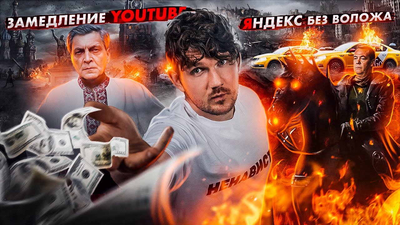 Замедление ютуб сентябрь. Невзоров украинец. Невзоров с украинским чубом.