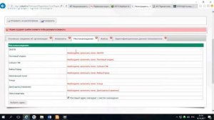 Заказ РФ   Подача заявки на аккредитацию   Электронная торговая площадка   Госзакупки