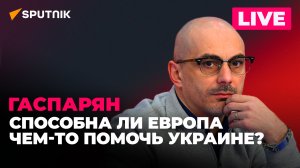 В ВСУ некому воевать, в Германии закрываются заводы, Запад готовится к поражению Украины