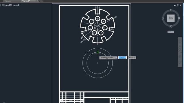 5 Чертеж в Автокад 2016, вариант 5 решетка и крышка, построение легких плоских деталей смотреть онлайн
