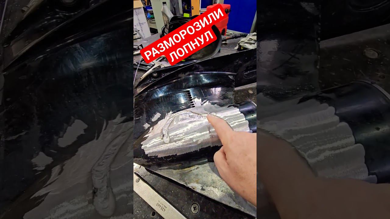 Вода, эмульсия в редукторе. Разморозили.