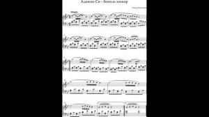 Адажио  для фортепиано (Тимур Максимов) Ноты